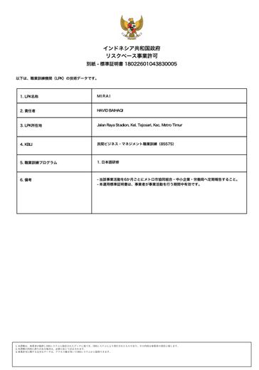 職業訓練機関データ