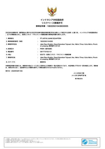 標準証明書